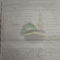 حج تمتع سال ۸۶ آماده اعزام.