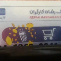 کارت خرید لوازم خانگی