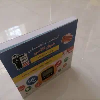 کتاب هوش کلامی، استعداد تحلیلی ورودی مدارس برتر|کتاب و مجله آموزشی|تربت جام, شهید نصرالهی|دیوار