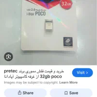 فلش مموری پرتک|لوازم جانبی موبایل و تبلت|قم, میرزائیه|دیوار