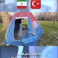 چادر مسافرتی صحرایی پشه بند نوجوان آکسفورد عصایی|کوهنوردی و کمپینگ|خرم‌آباد, |دیوار
