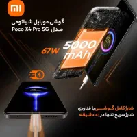 poco x4 pro|موبایل|ساوه, |دیوار