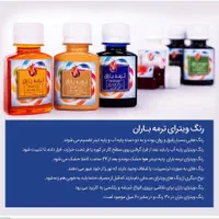 رنگ ویترای|لوازم التحریر|اصفهان, ملک‌شهر|دیوار