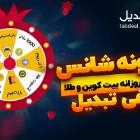 عضویت تبدیل پیام بدید لینک براتون ارسال کنید