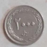 سکه ی ۲۰۰۰ریالی بانک مرکزی سال۱۳۳۹-۱۳۸۹|کلکسیون سکه، تمبر، اسکناس|کرج, مهرویلا شمالی|دیوار