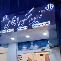 رهن واجاره طبقه منفی یک تجاری مستقل