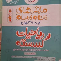 گسسته خیلی سبز