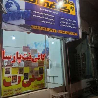 بیمه  ثالث و بدنه و عمر و آتش سوزی و...