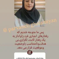 روانشناس خانواده وزوج درمانی واعتیاد