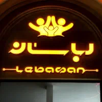 استخدام فروشنده