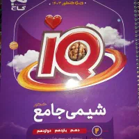 کتاب|کتاب و مجله آموزشی|مشهد, انقلاب|دیوار