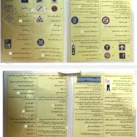 سوالات اصلی آیین نامه گواهینامه 1405 صدرصد قبولی