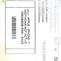 آیفون ۱۷ نرمال|موبایل|پردیس, فاز ۹|دیوار