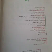 کتاب فرمول بیست یازدهم|کتاب و مجله آموزشی|شیراز, منطقه هوایی شهید دوران|دیوار