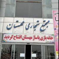 مغازه-و-غرفه