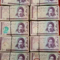 اسکناس‌های نوستالژی(دهه۶۰)|کلکسیون سکه، تمبر، اسکناس|شیراز, گلدشت معالی‌آباد|دیوار