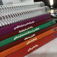 کتاب های کارشناسی ارشد روانشناسی