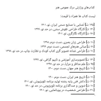 کتاب های وزارتی و تستی کنکور هنر ، با تخفیف ویژه|کتاب و مجله آموزشی|اصفهان, کوی امیریه|دیوار