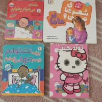 کتاب مناسب ۲تا ۵ سال