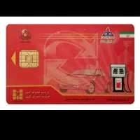 کارت بنزین