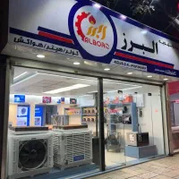 کولر پلیمری البرز ۸۵۰۰ بالازن