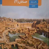 دوره ویژه امتحانات نهایی در ۱۰جلسه