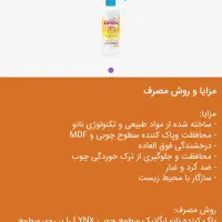 شوینده و محصولات نانو|مواد شوینده و دستمال کاغذی|ایلام, |دیوار