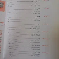 علوم هشتم مبتکران|کتاب و مجله آموزشی|مبارکه, |دیوار