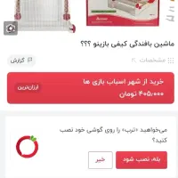 ماشین بافندگی دخترانه|اسباب‌‌بازی|قم, شهرک قدس|دیوار
