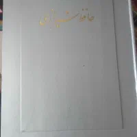 چند جلد کتاب ادبی نفیس