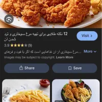 نیروی اقا برای فست فود