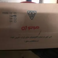 دینام کولر، موتوژن اصل۱/۲ و ۱/۳