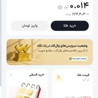 ساعت والکس|ساعت|تهران, هلال احمر|دیوار