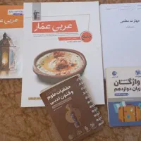 کتاب کنکور انسانی واقعاً ارزون