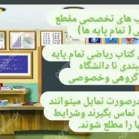 تدریس ریاضی