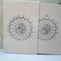 قرآن سفید عروس/جلدسخت قابدار/فقط ۶۳۰تومن