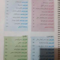 آی کیو جامع ( کل درس ها + تست هوش ) نهم|کتاب و مجله آموزشی|پارس‌آباد, |دیوار