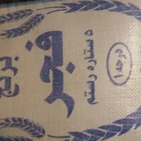 فروش برنج درجه ۱