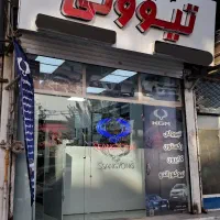 لوازم یدکی تیوولی،موسو،کوراندو،اکتیون،نیواکتیون