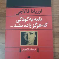 چهار جلد کتاب|کتاب و مجله ادبی|یزد, |دیوار