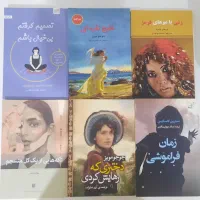 کتاب خودشناسی و رمان