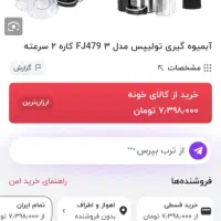 آبمیوه گیری تولیپس چندکاره|آبمیوه‌گیر و آب‌مرکبات‌گیر|اهواز, شریعتی جنوبی|دیوار