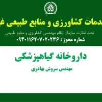 استخدام نیروی تحصیل کرده