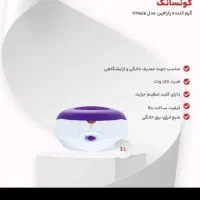 گرم کننده پارافین|آرایشی، بهداشتی، درمانی|جیرفت, |دیوار