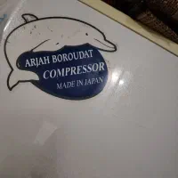 یخچال فریزر دو در سالم نو نو