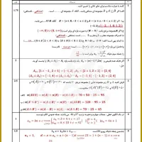 طراحی سوال امتحانی برای دبیرستان،دوره اول ،ابتدایی|خدمات آموزشی|ایرانشهر, |دیوار