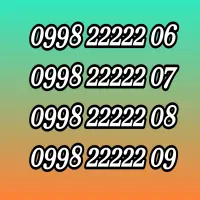 سیم کارت رند شاتل