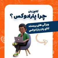 جذب مدیر داخلی و مدرس زبان انگلیسی