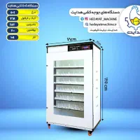 دستگاه جوجه کشی هدایت|ماشین‌آلات صنعتی|آستانه اشرفیه, |دیوار