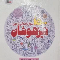 کتاب آموزشی نهم کاملا نو